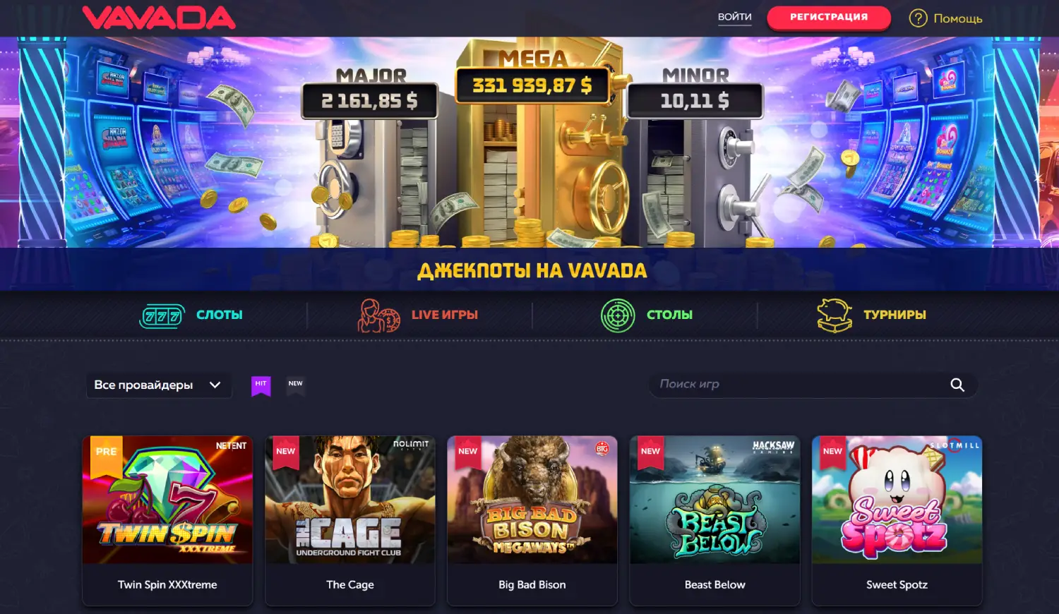 Официальный сайт Vavada Casino